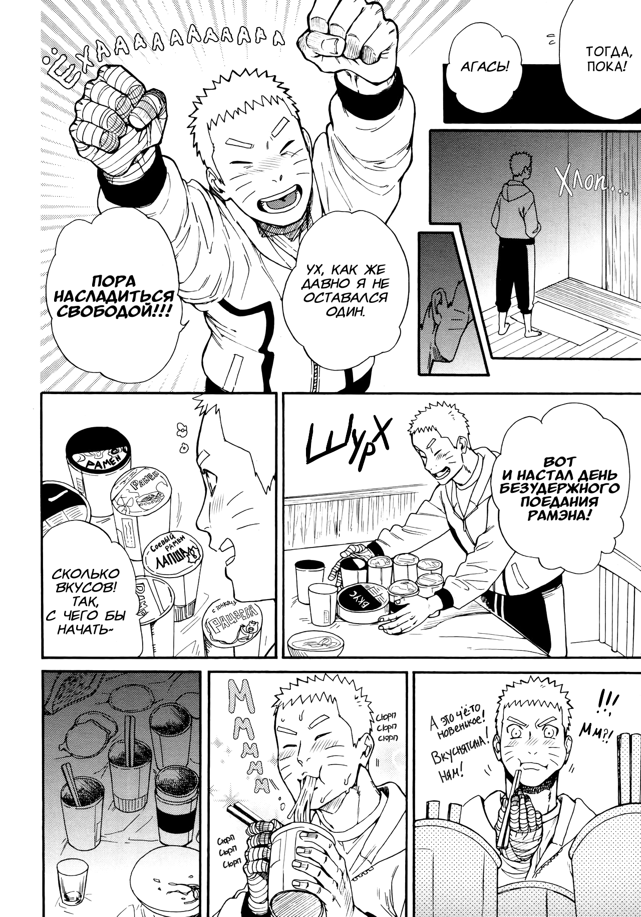 Tsuyo Gari, Dakishimete | Не отпускай меня page 5 full