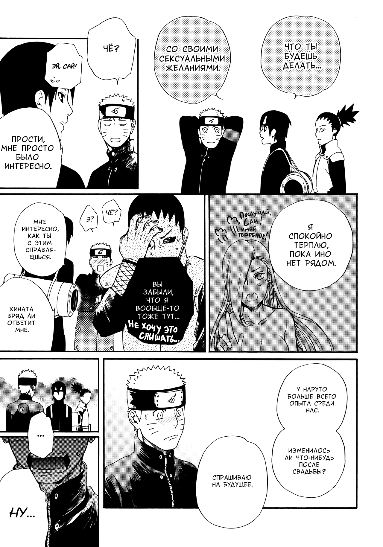 Tsuyo Gari, Dakishimete | Не отпускай меня page 8 full