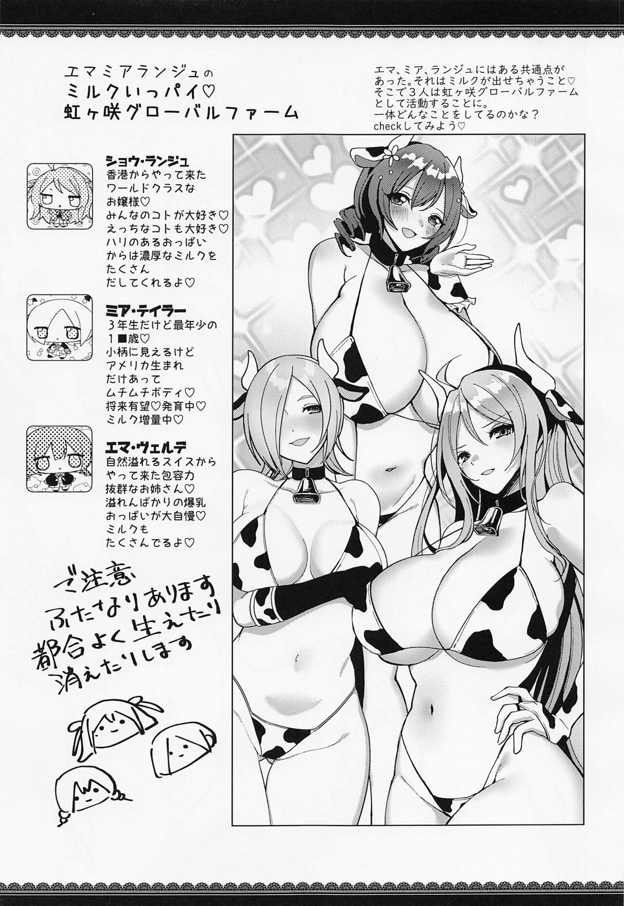 Global Farm page 3 full