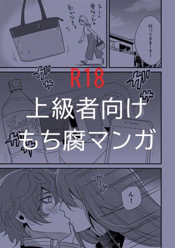 Mochi Kusa cover