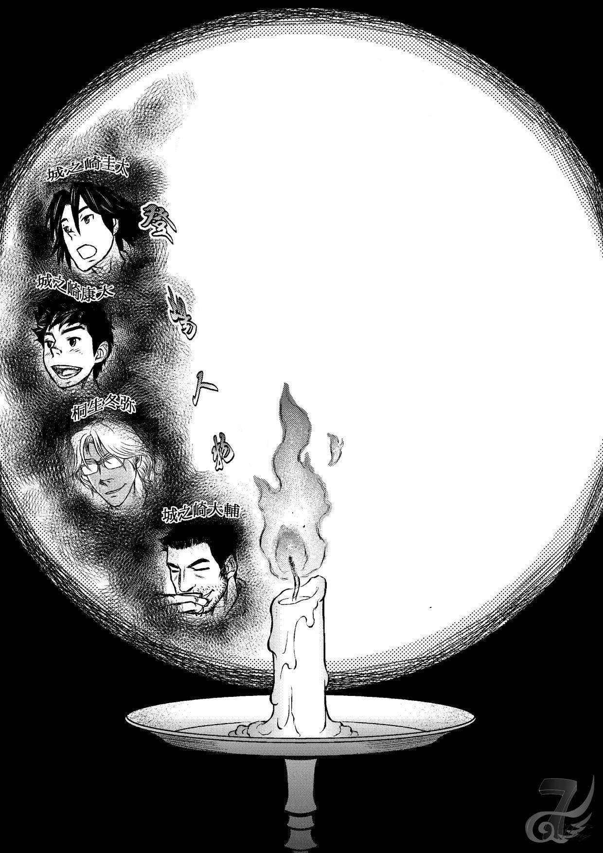 Gekkou Saimin Chuuhen | 월광최면 중편 page 4 full