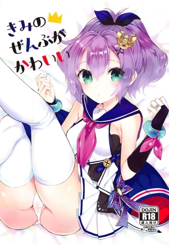 Kimi no Zenbu ga Kawaii cover