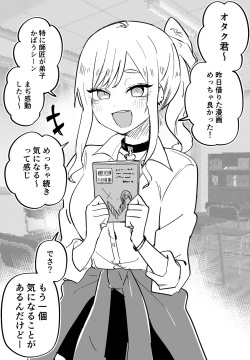 Otaku ni Yasashii Gal