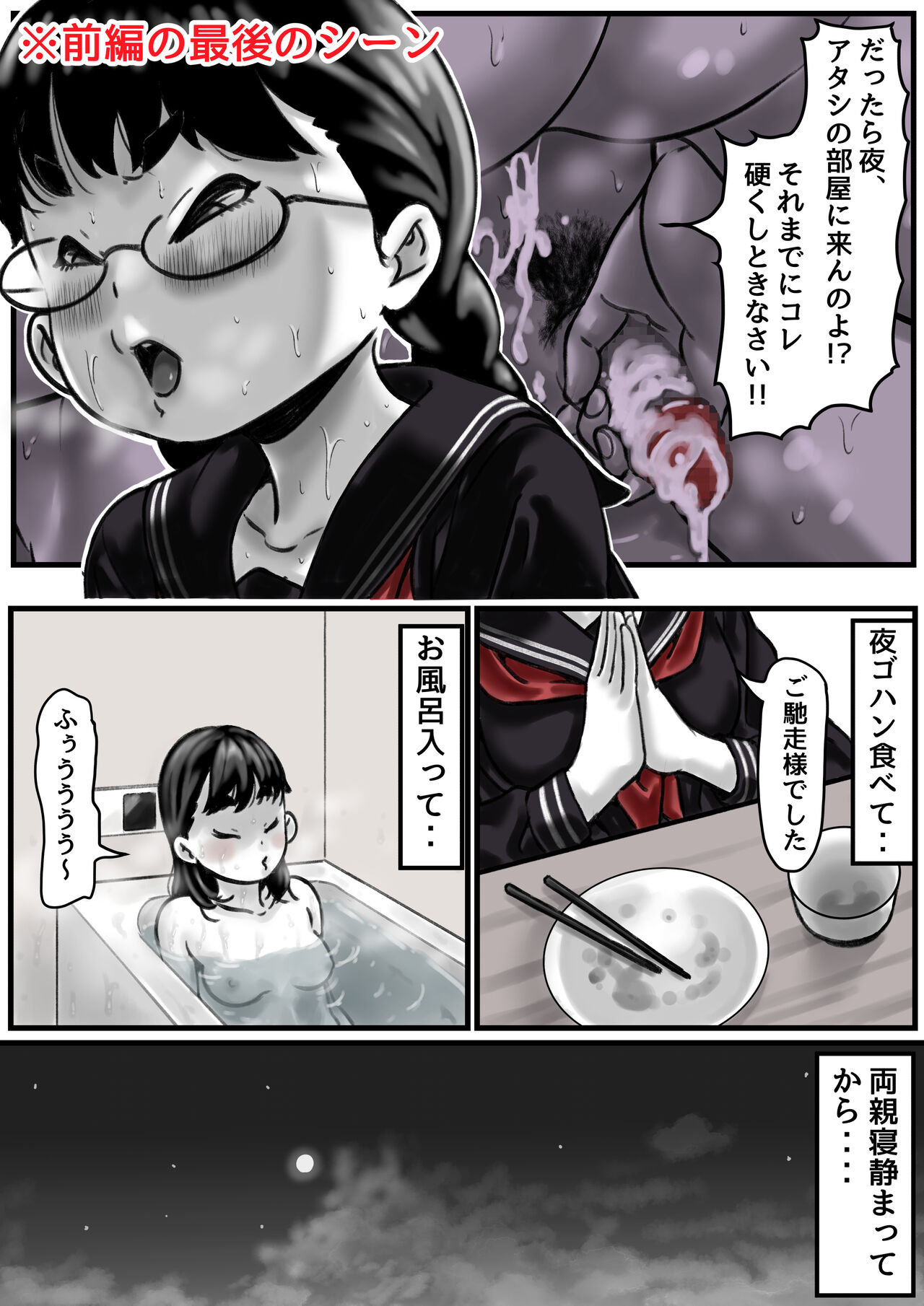 Kyoudai de Nichijou-teki ni Sex Shiteru Chuuhen page 2 full