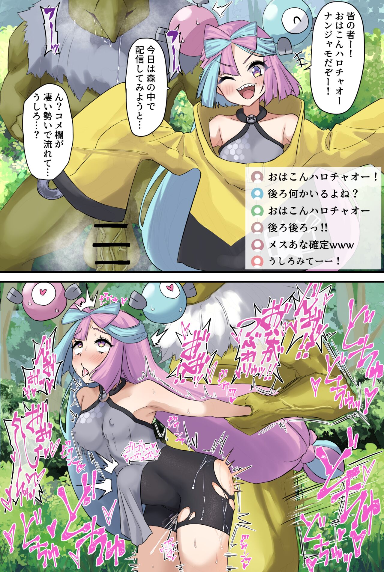 Sleeper ni Gachi Koubi sareru Nanjamo-chan page 1 full