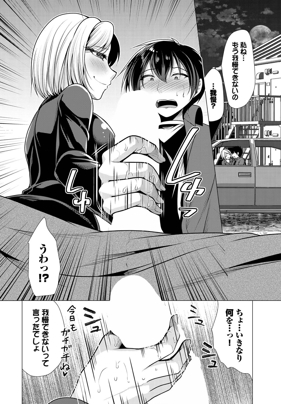 Ooya-san e no Yachin wa Nakadashi Sex de Oshiharai Ch. 11 page 8 full