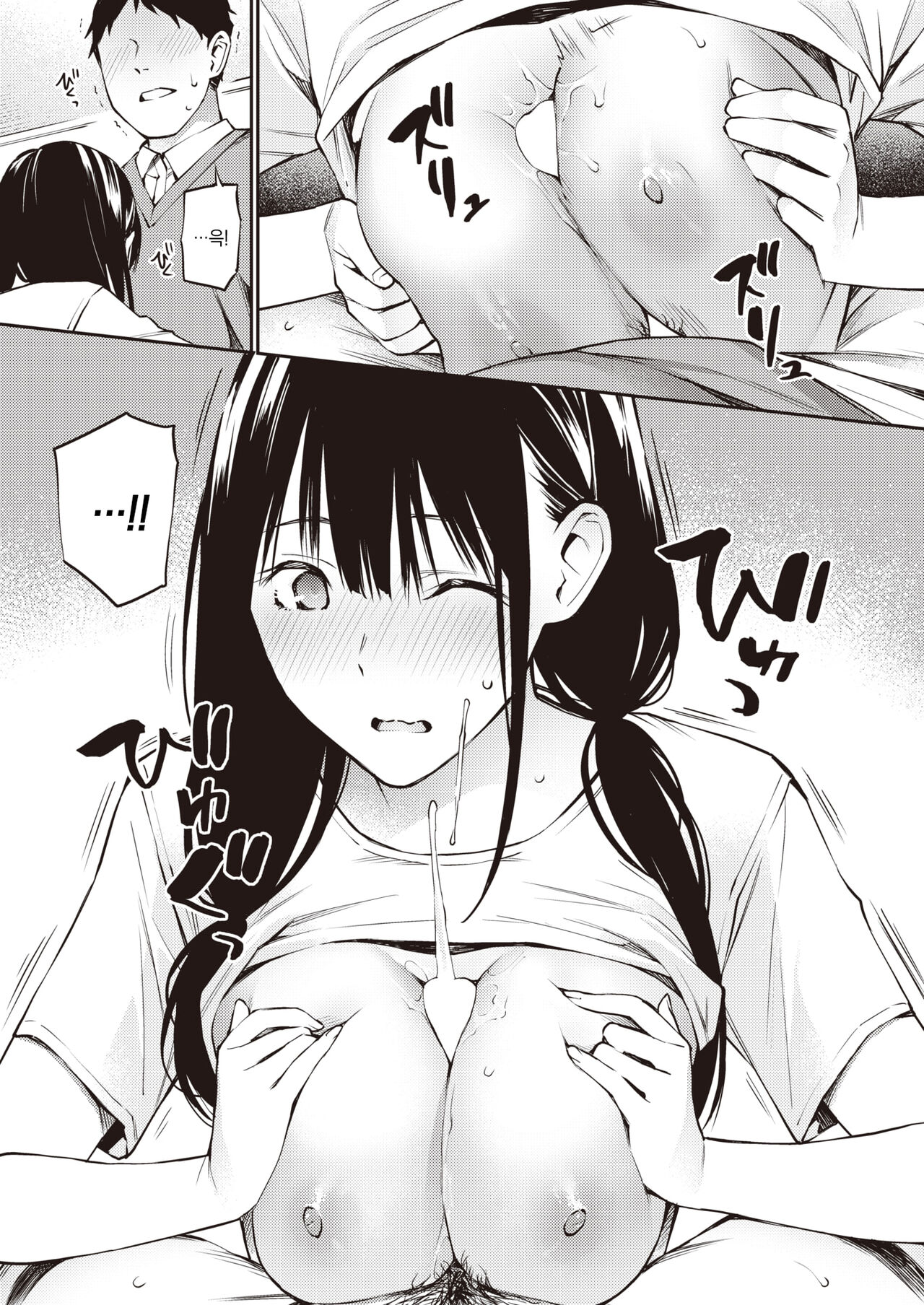 Fuyu no Aru Hi | 어느 겨울날 page 10 full