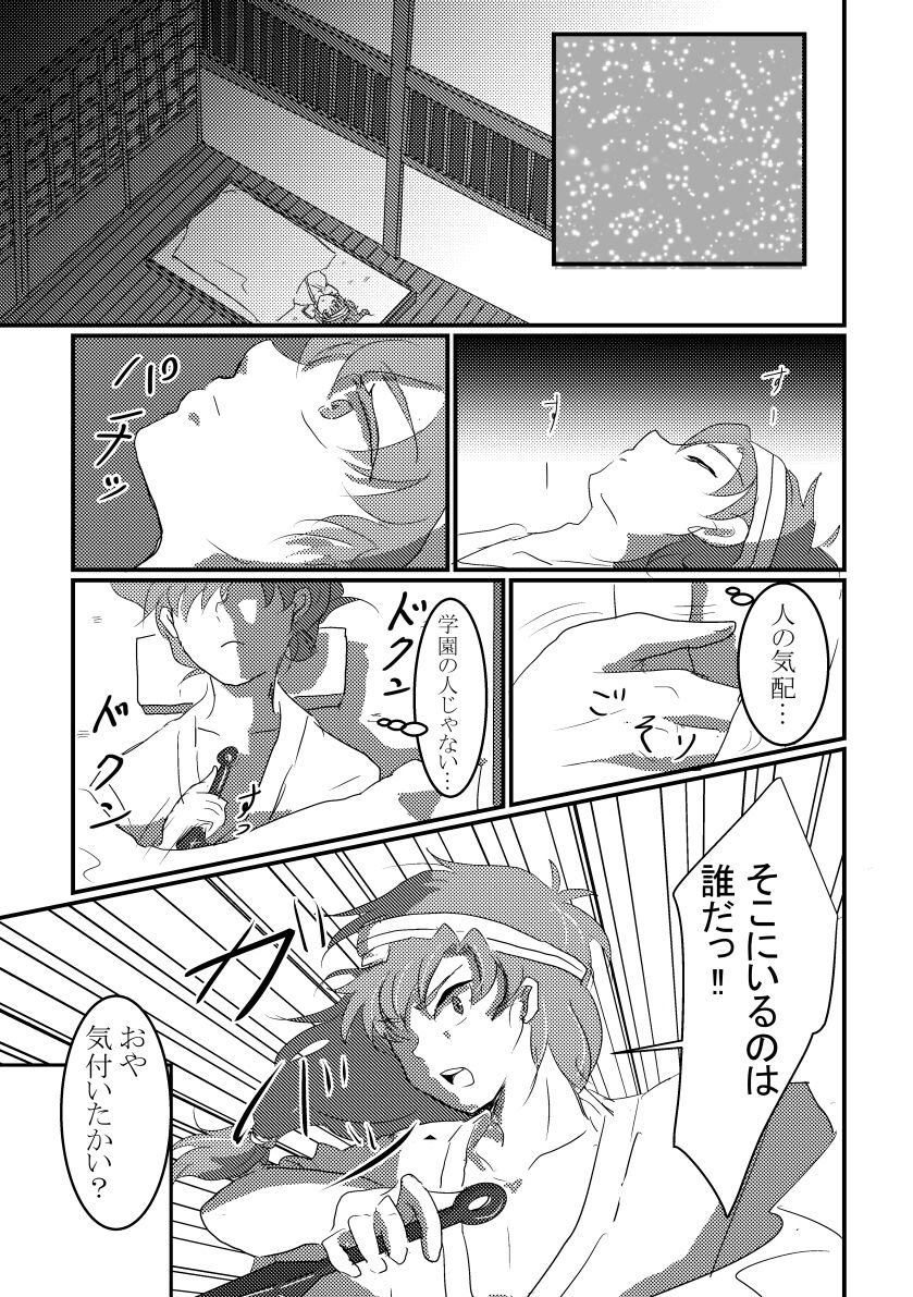 Kitto Nando Demo page 4 full