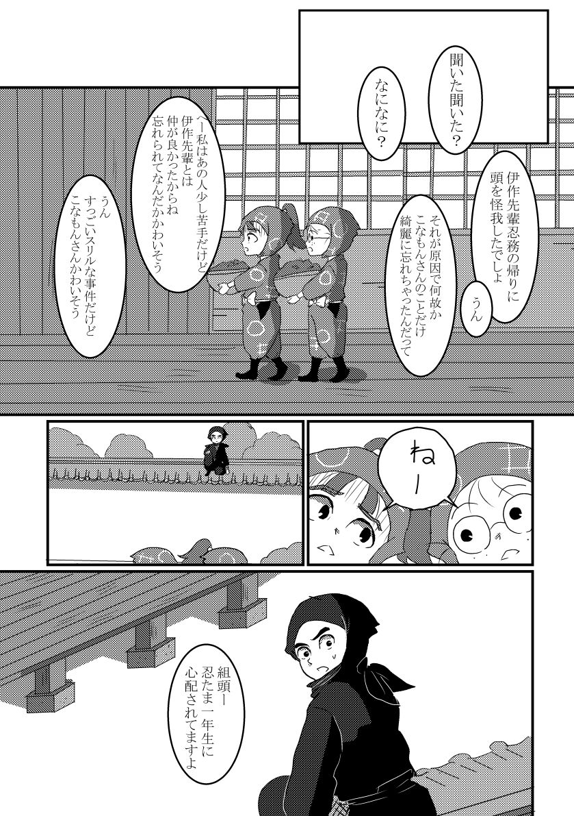 Kitto Nando Demo page 6 full