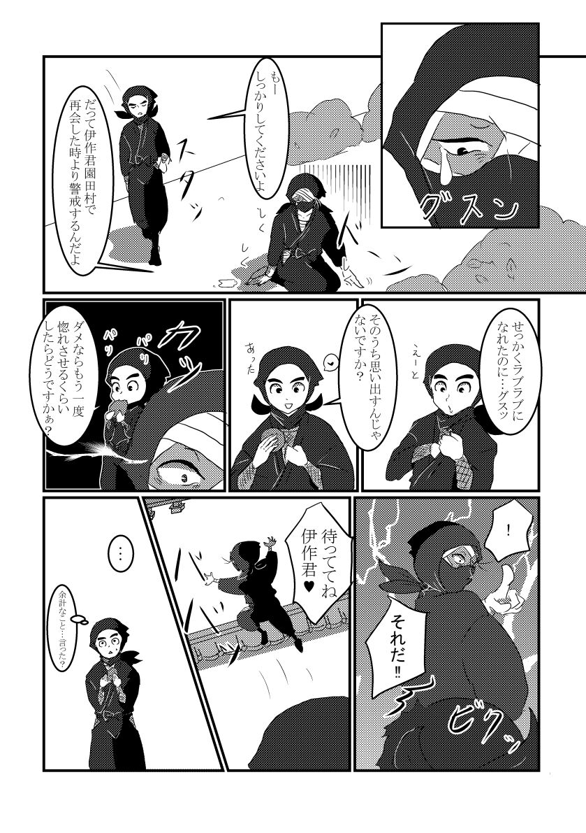 Kitto Nando Demo page 7 full
