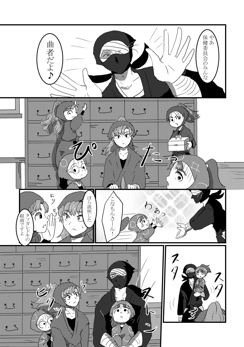 Kitto Nando Demo page 8 full