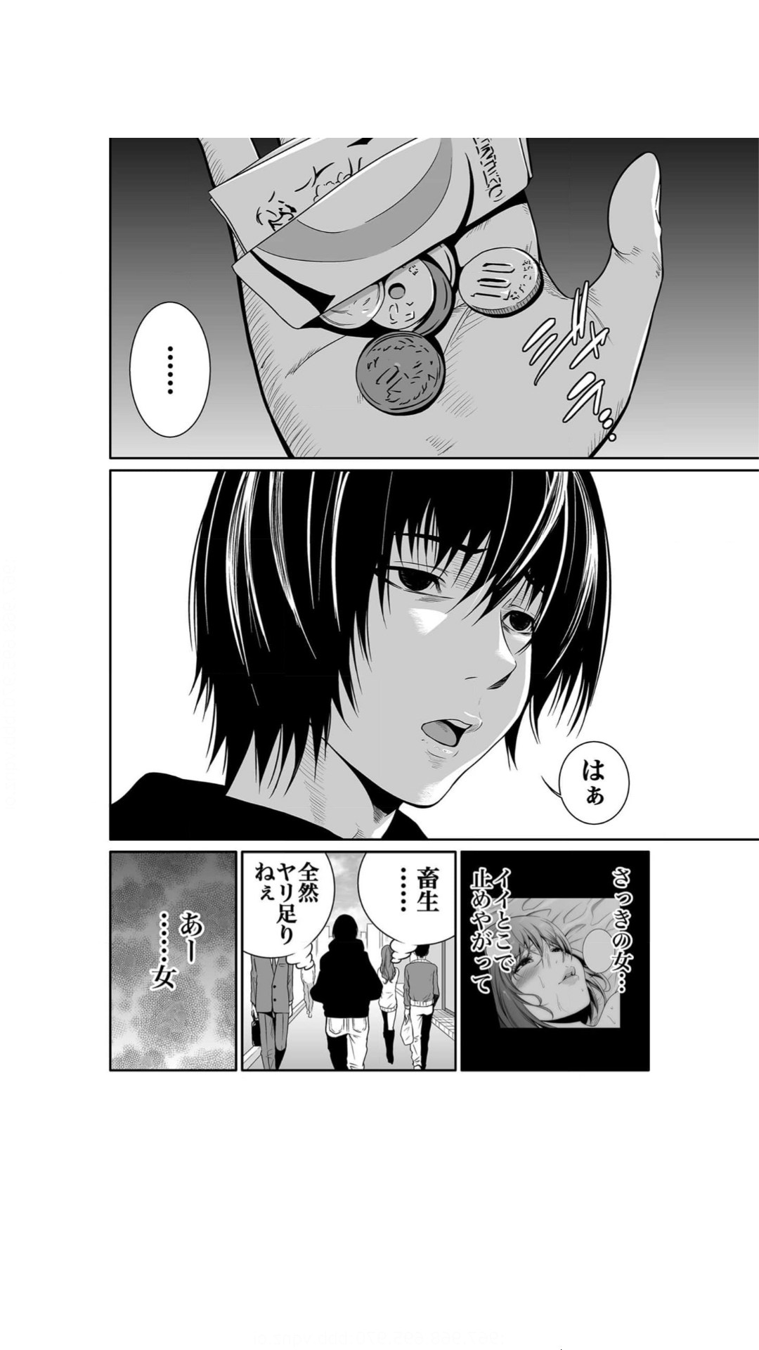 悪事の代償～秘密を握られた女たち～（1） page 6 full