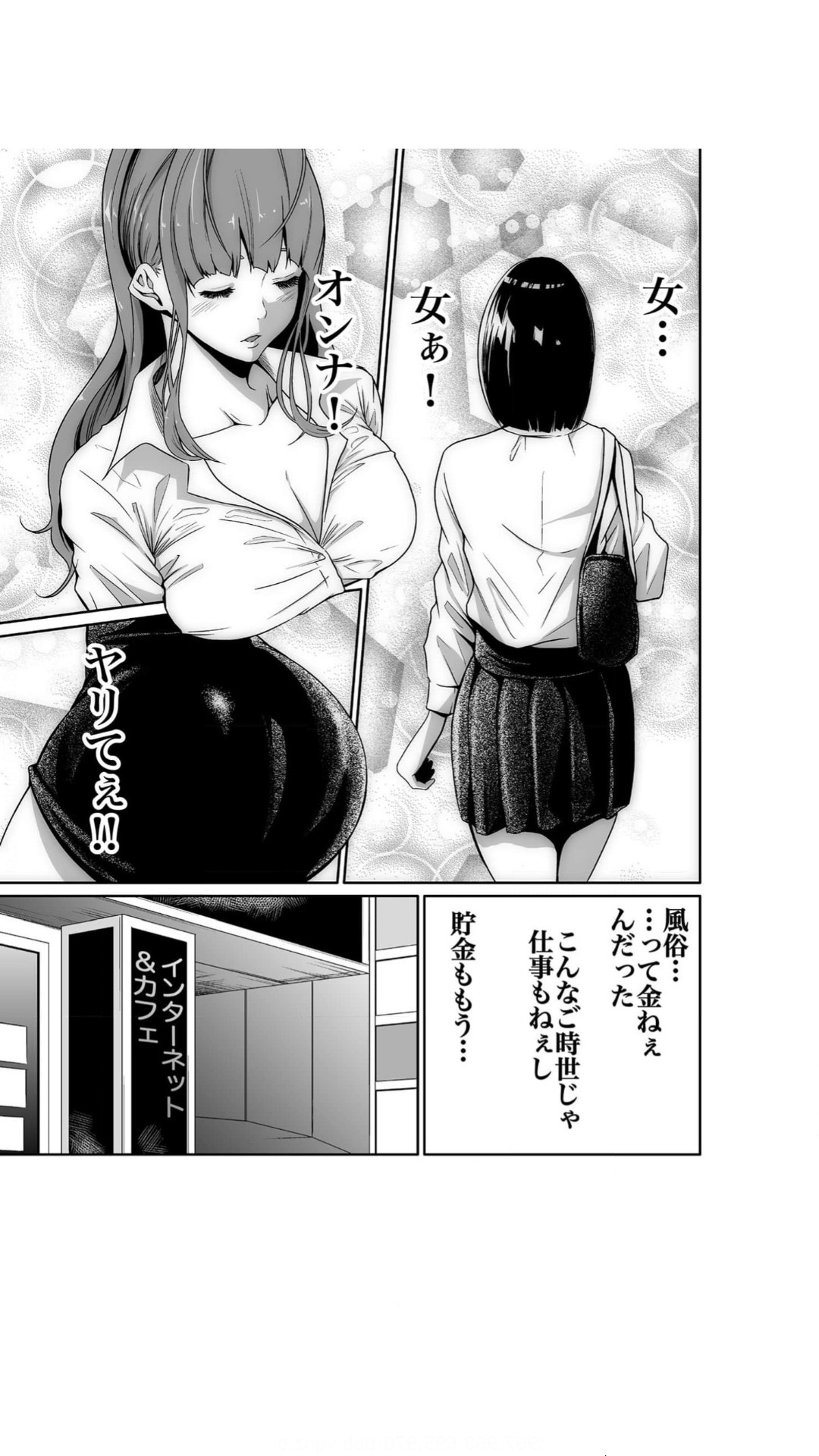 悪事の代償～秘密を握られた女たち～（1） page 7 full