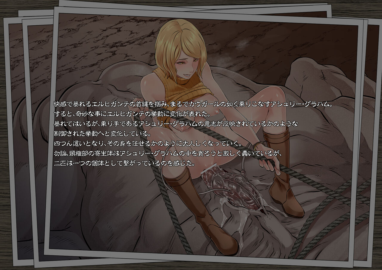 GAMEOVERS:RE_FILE06/PL page 10 full