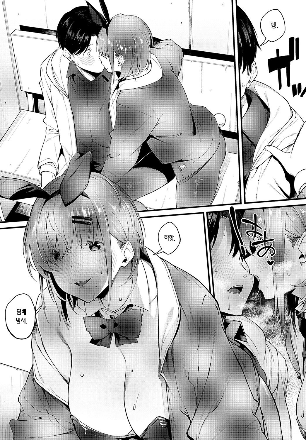 Usagi na Watashi-tachi page 5 full
