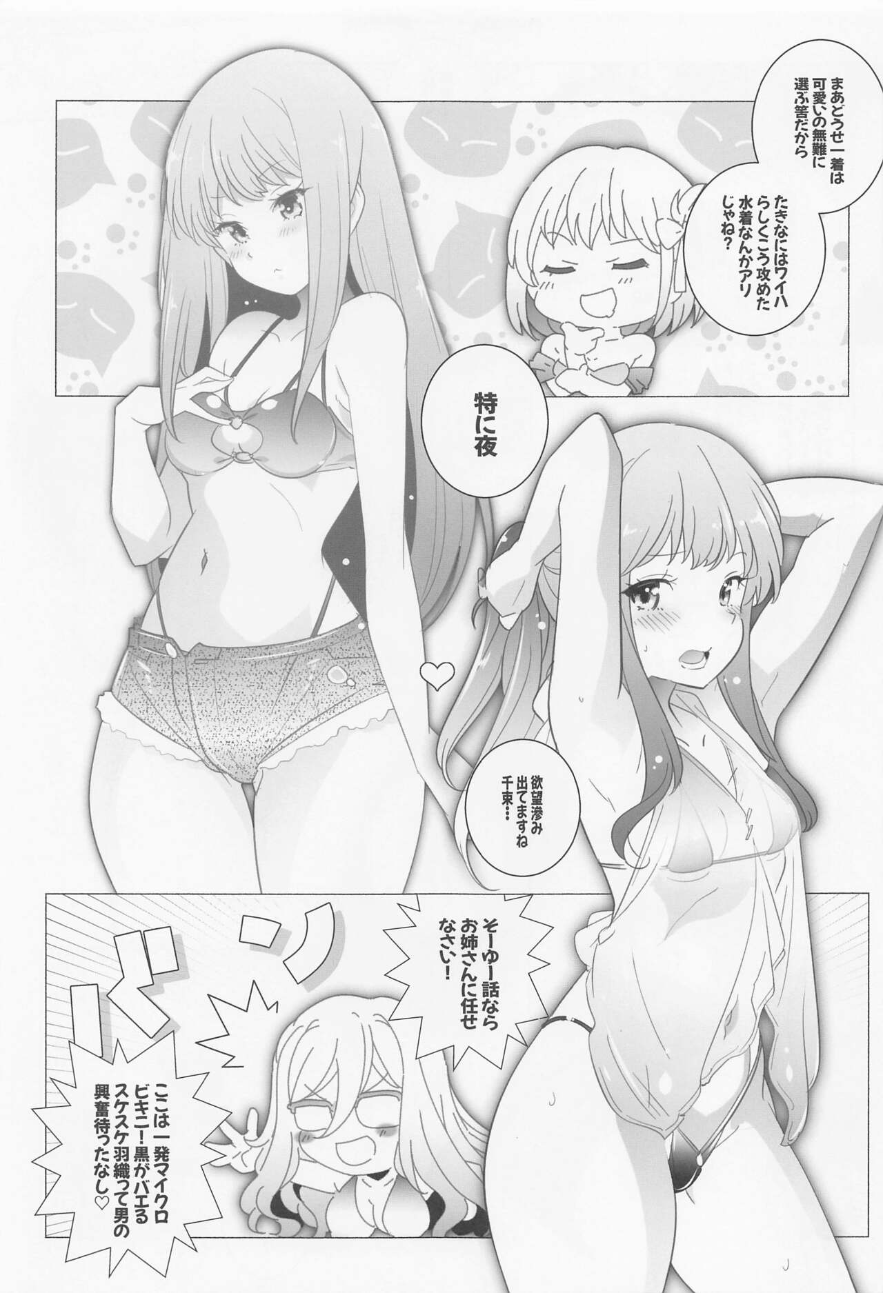 INTER MISSION page 4 full
