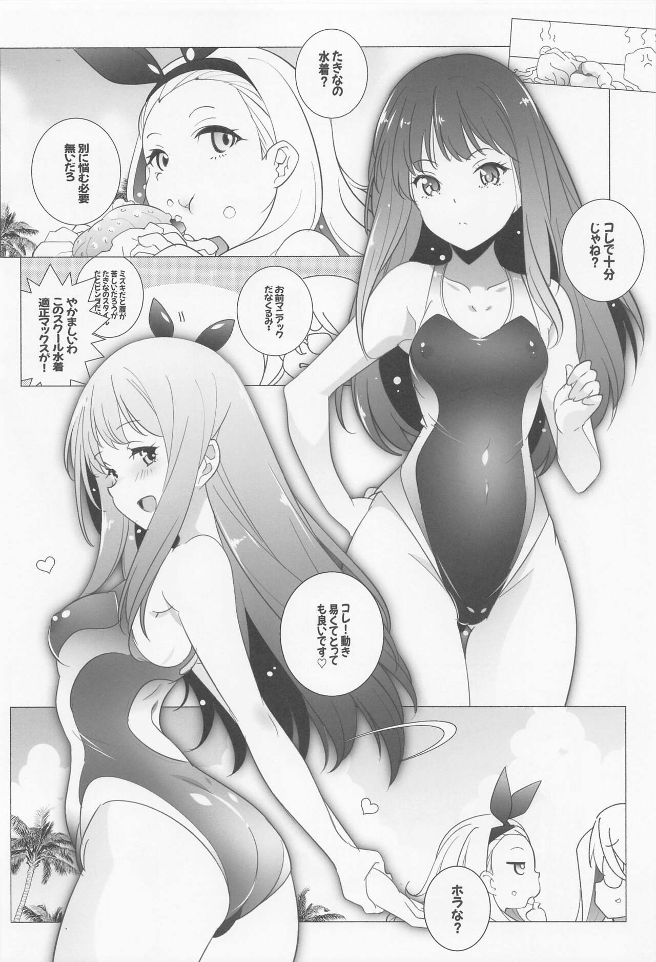 INTER MISSION page 5 full