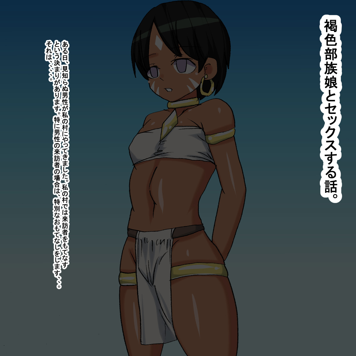 1ae Kasshoku Buzoku Musume page 2 full