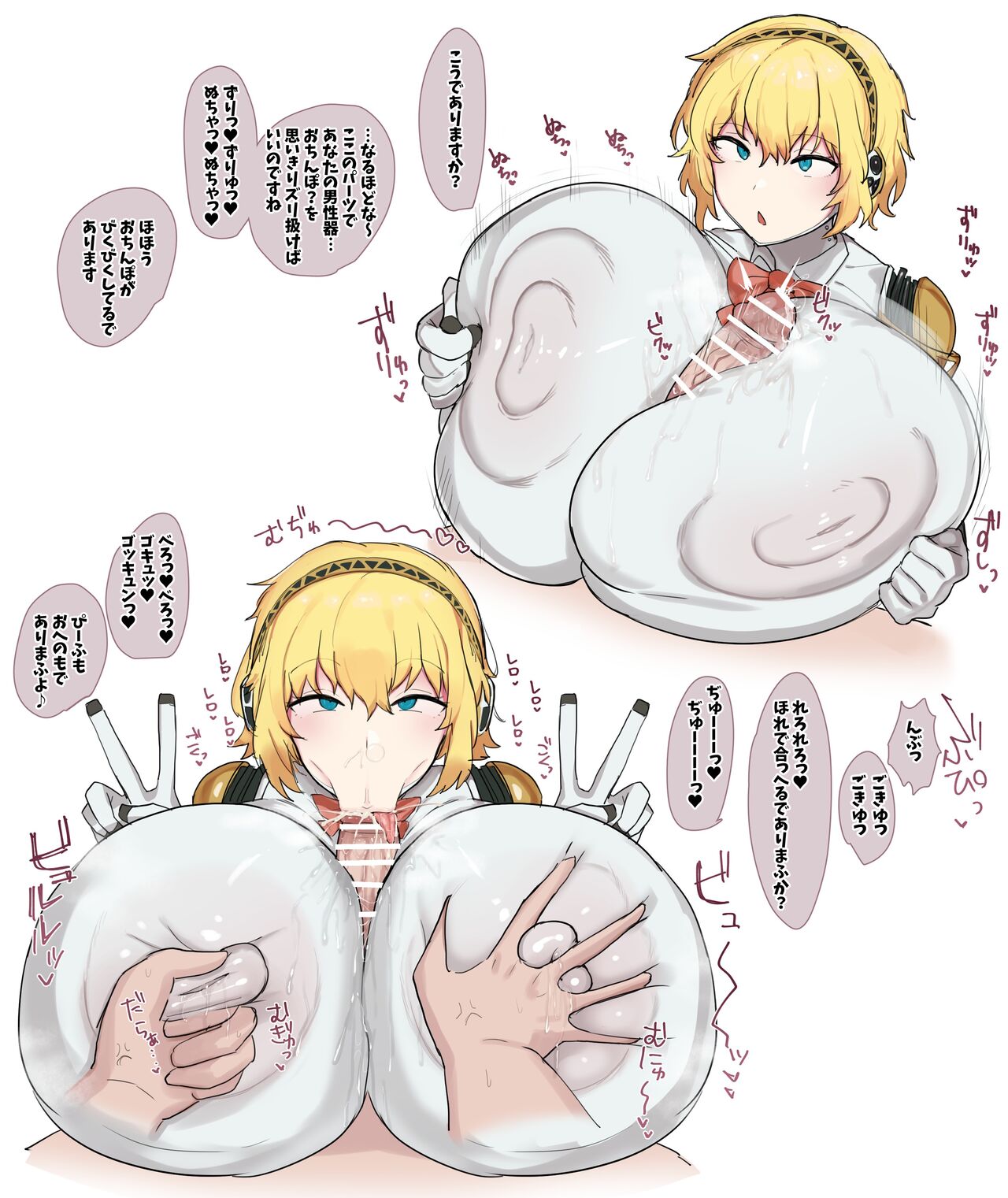 Bakunyuu Aigis page 2 full