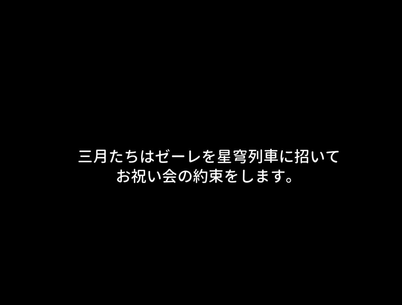 Nata kara Moratta "Totemo Nakayoku naru Oyaku" ga Souzou Ijou ni Kiite Zele-chan to Totemo Nakayoku Nareta, Kamoshirenakatta Hanashi page 3 full