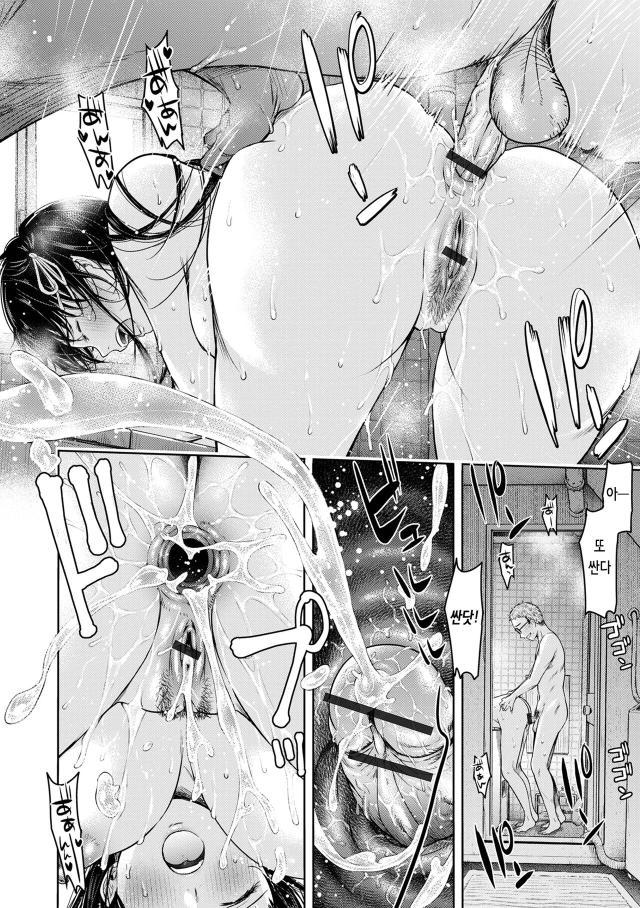 Kanojo ni Kokuhaku Suru Mae ni Tomodachi ni Nakadashi Sareta... 11 | 그녀에게 고백하기 전에 내 친구한테 질내사정 당했다… 11 page 8 full