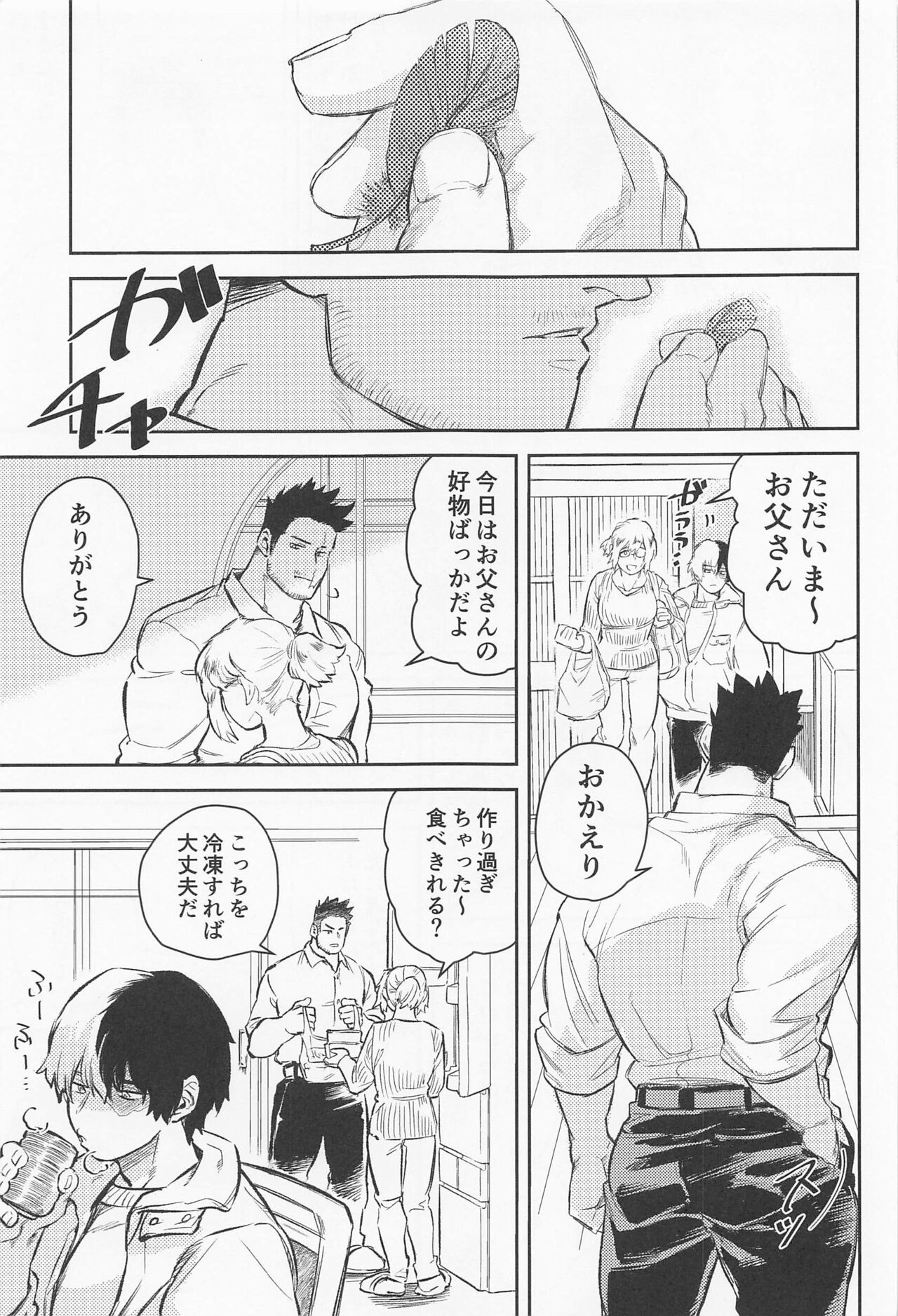soredemoaishitai page 10 full