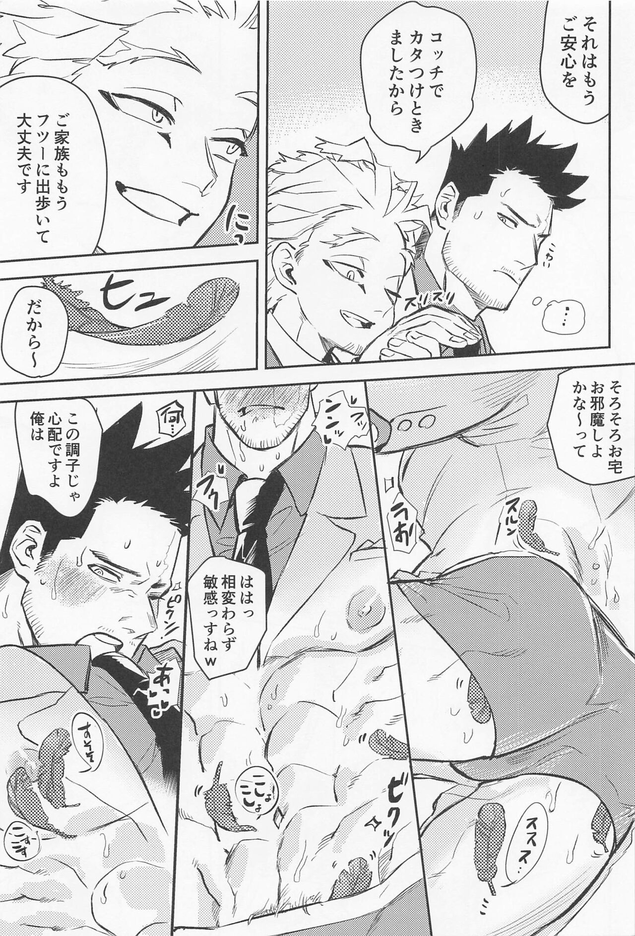 soredemoaishitai page 8 full