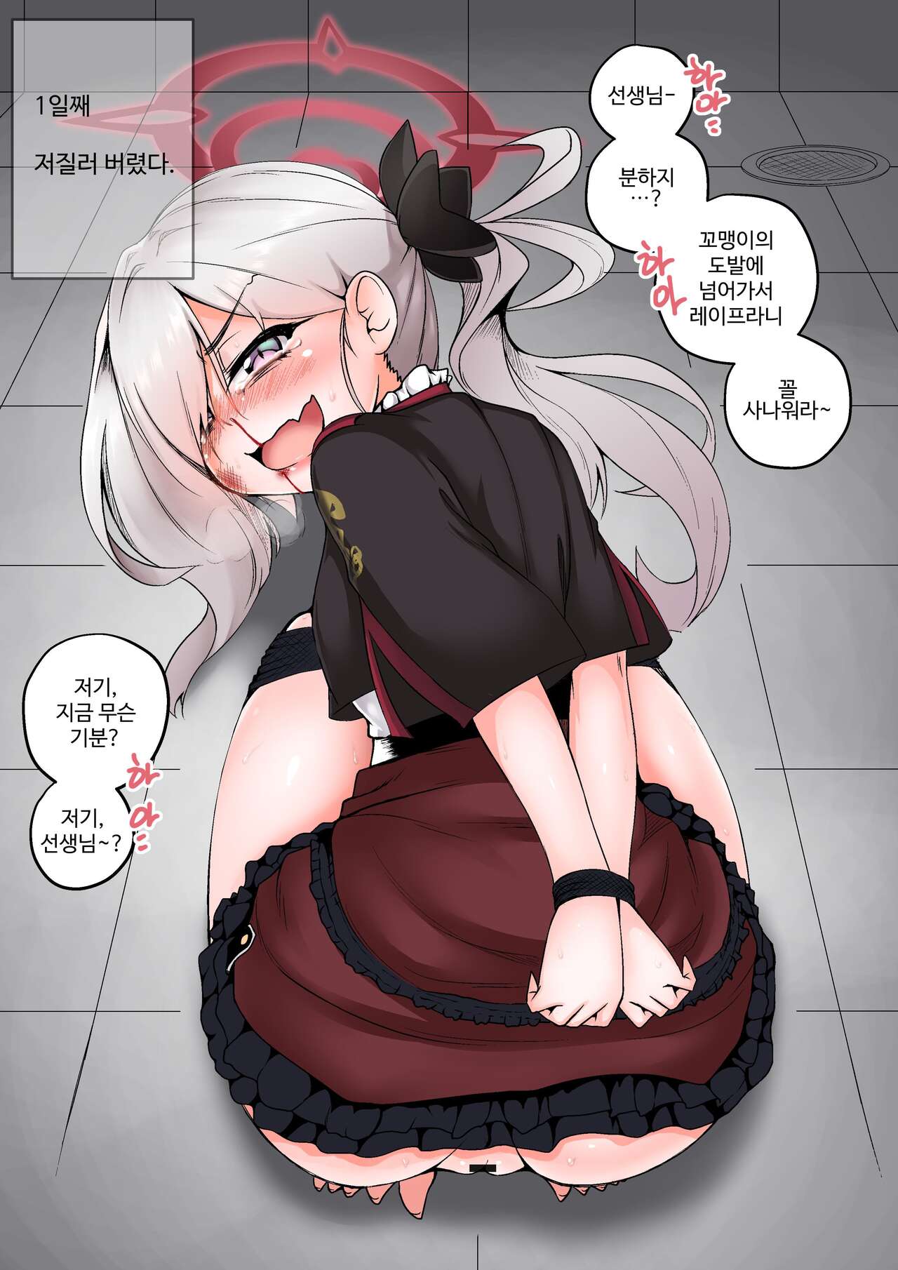 Mesugaki Choukyou Nisshi | 메스가키 조교일지 page 3 full