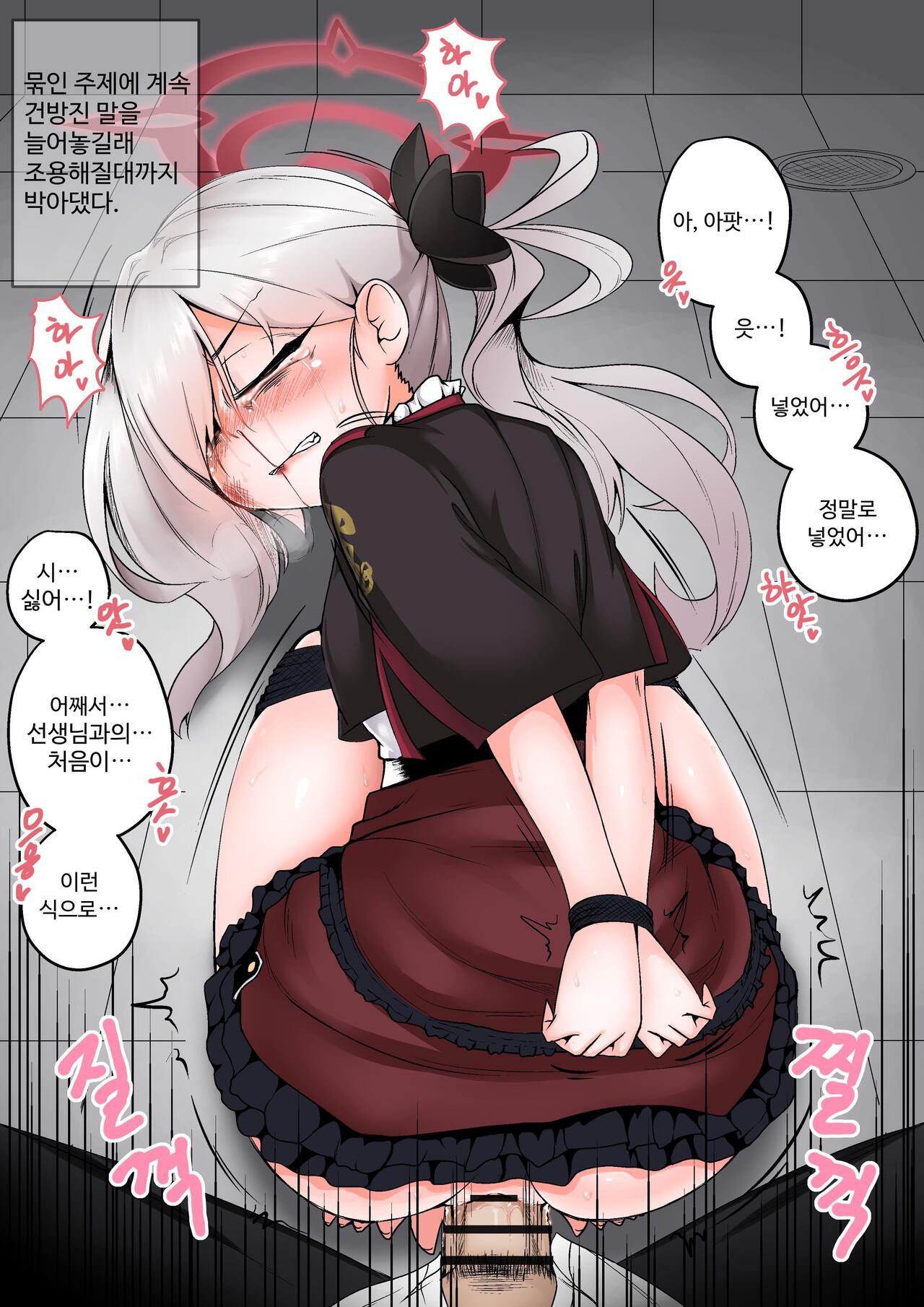 Mesugaki Choukyou Nisshi | 메스가키 조교일지 page 5 full