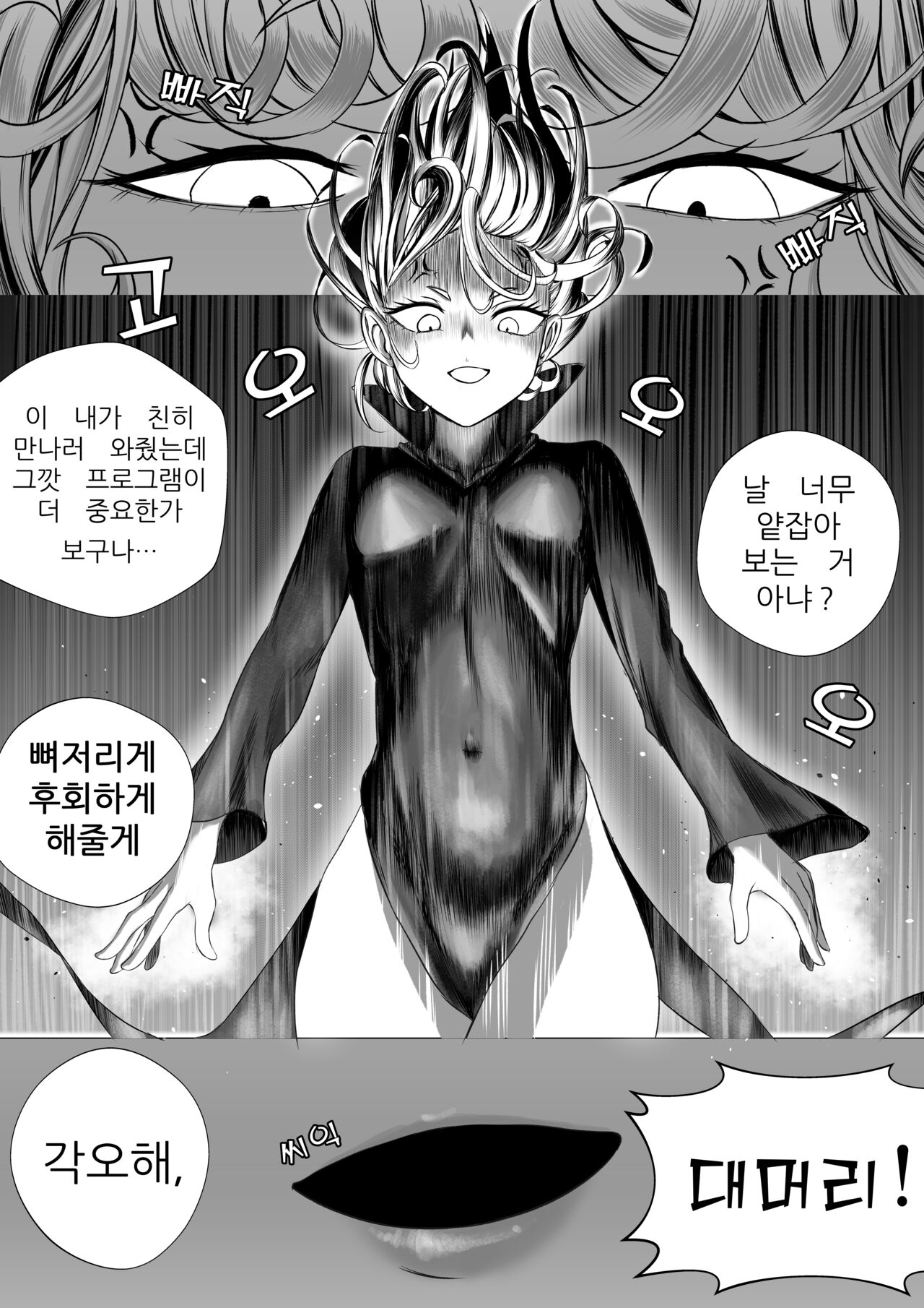 Tatsumaki page 2 full