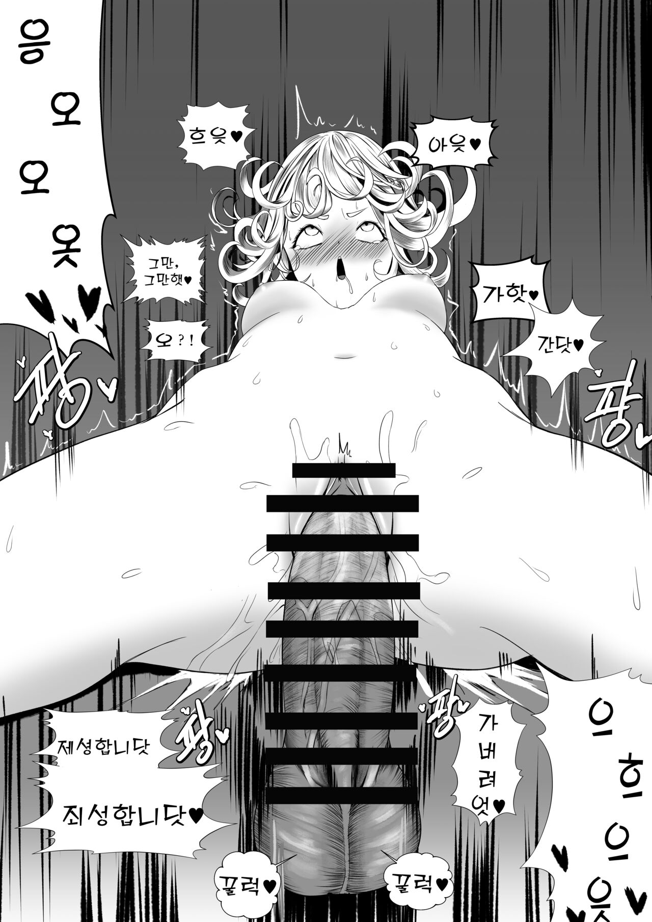 Tatsumaki page 3 full