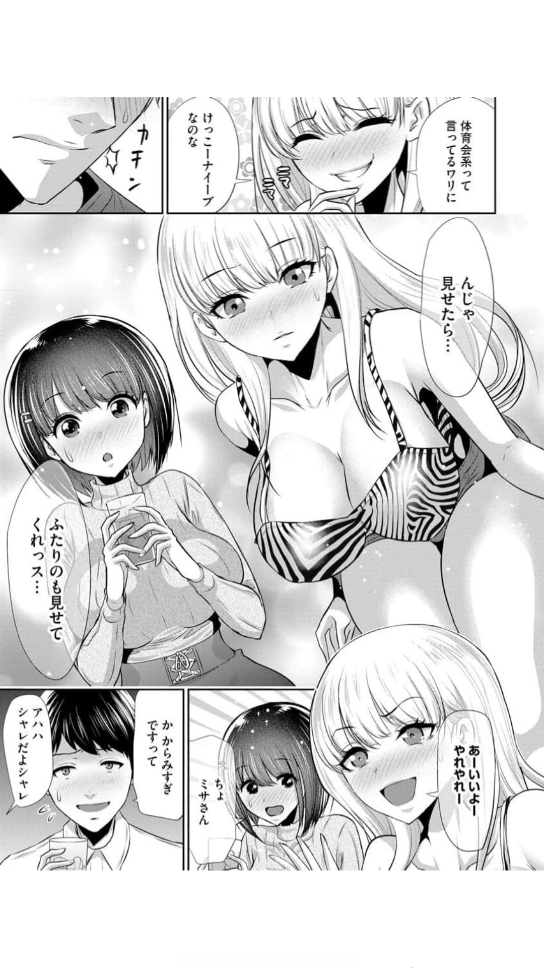 僕の方が先に好きだった子が後輩のチャラ男に中出しされまくる7日間（ page 10 full