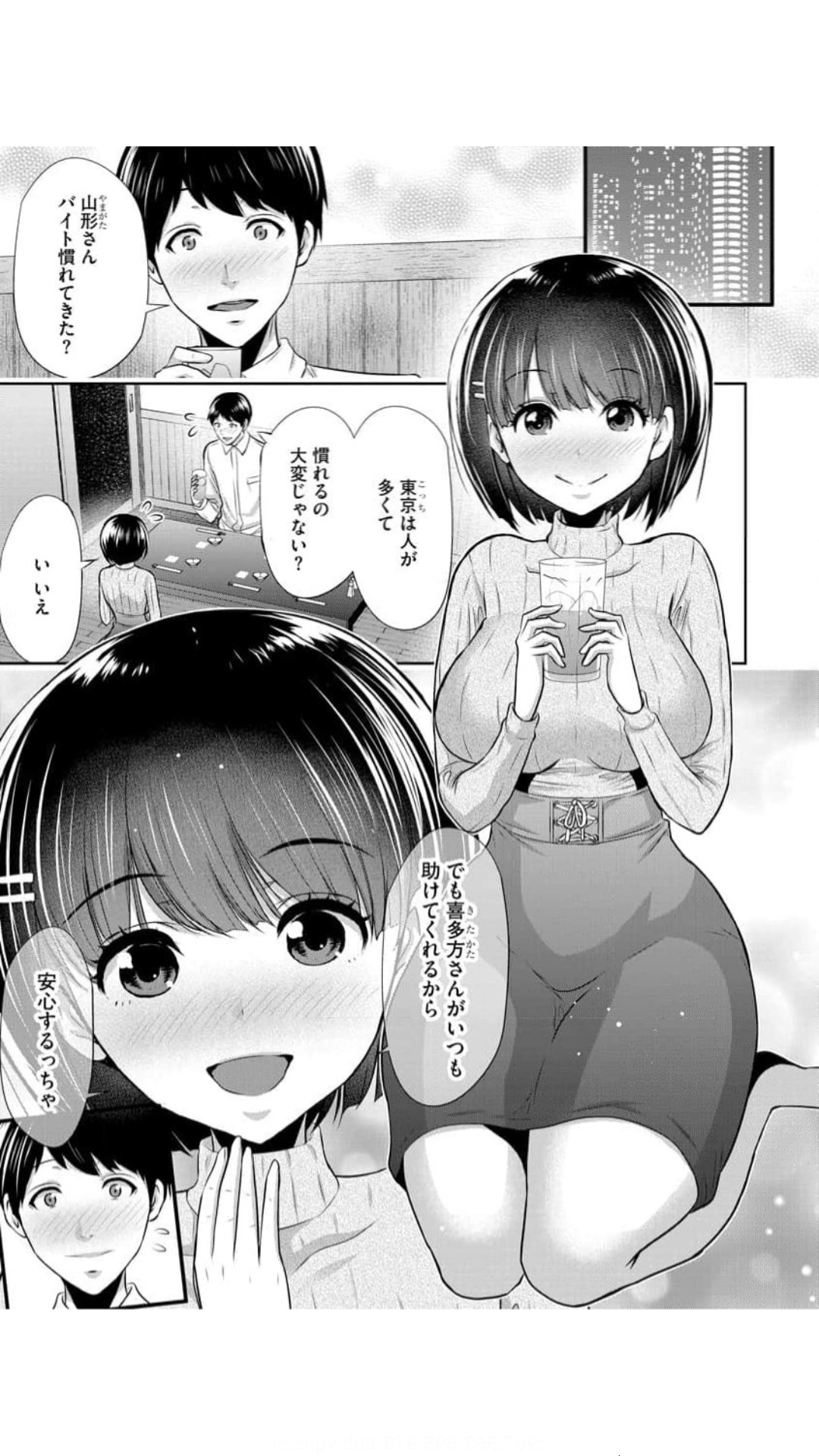 僕の方が先に好きだった子が後輩のチャラ男に中出しされまくる7日間（ page 4 full