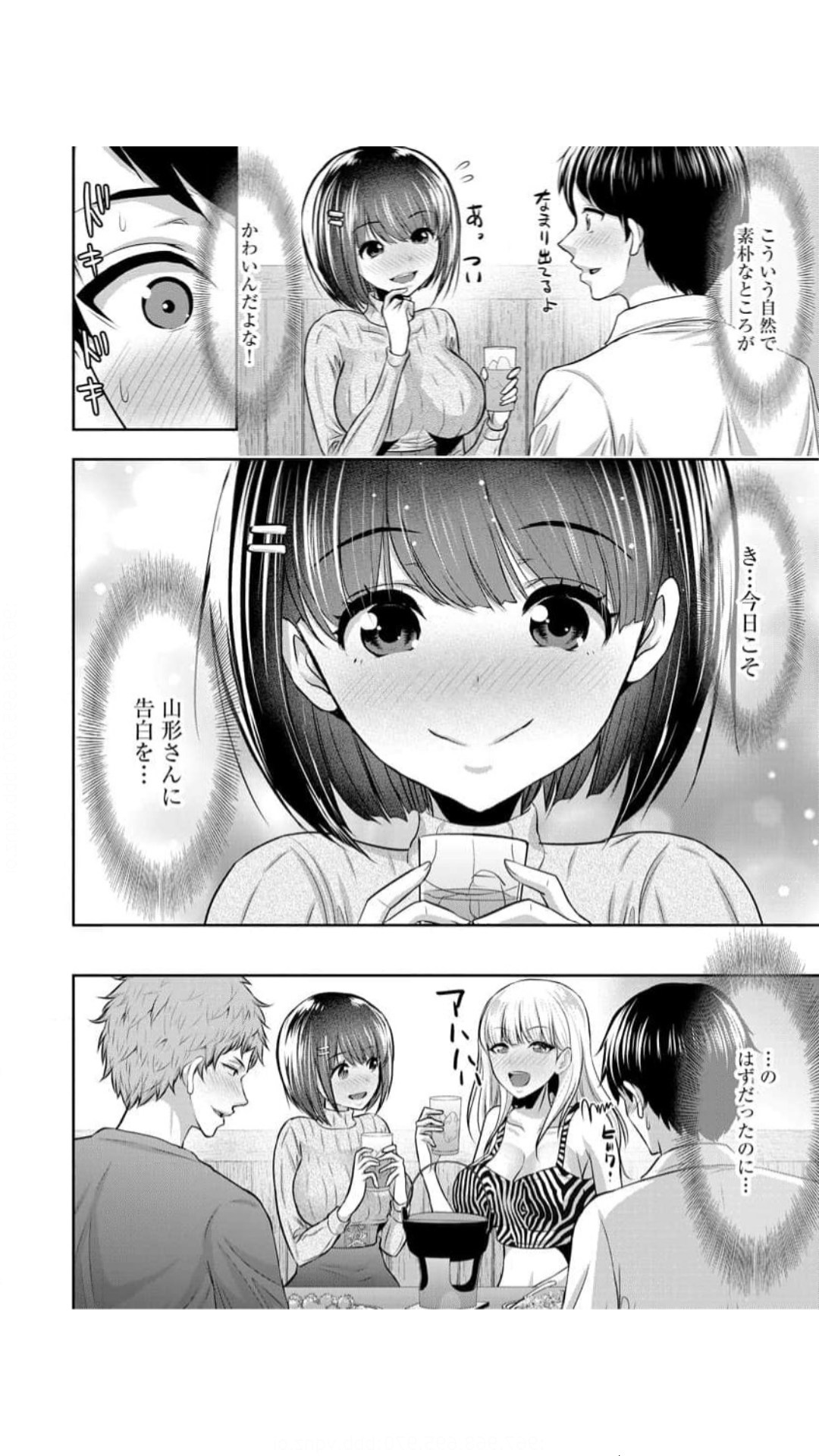 僕の方が先に好きだった子が後輩のチャラ男に中出しされまくる7日間（ page 5 full