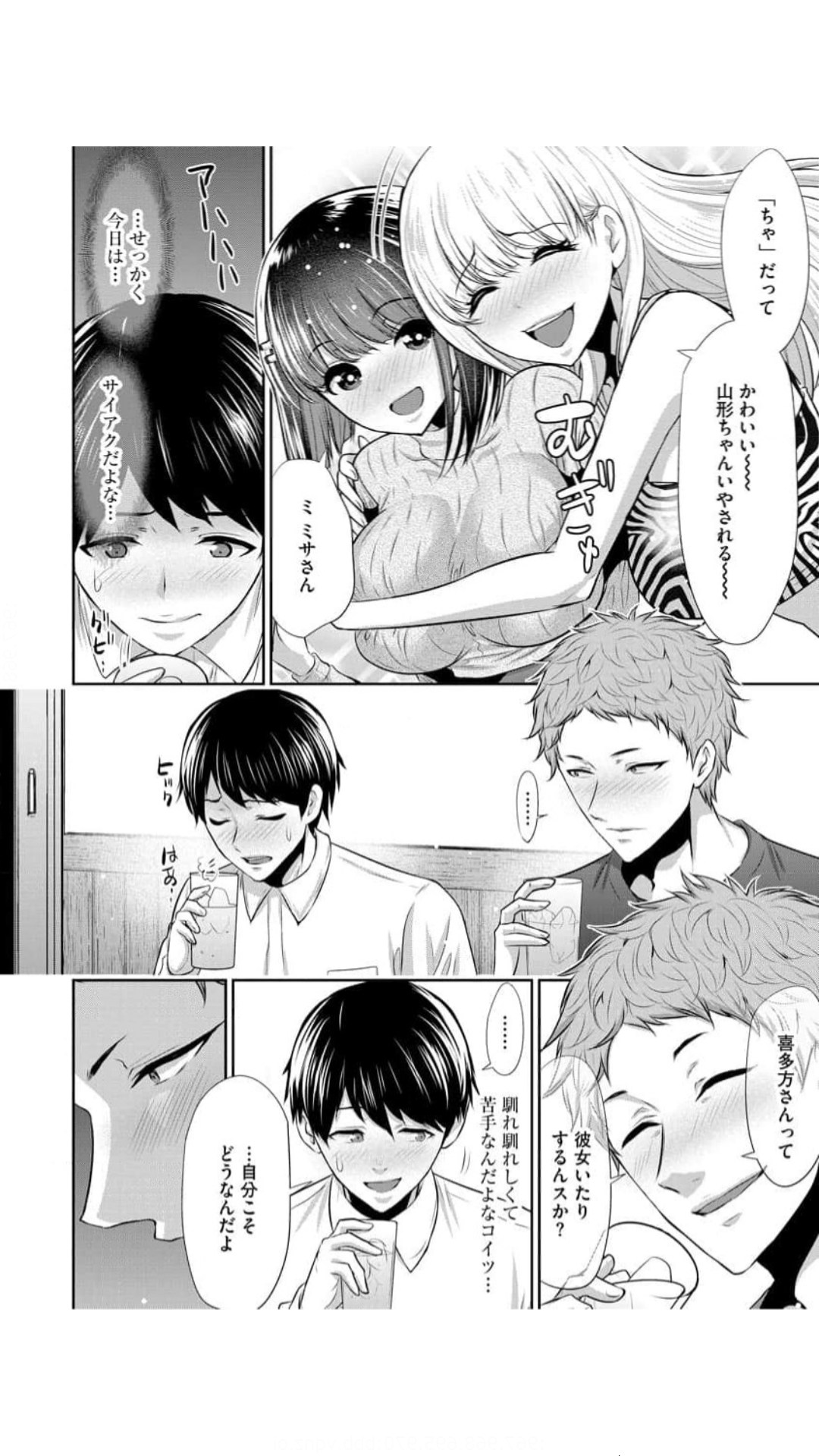 僕の方が先に好きだった子が後輩のチャラ男に中出しされまくる7日間（ page 7 full