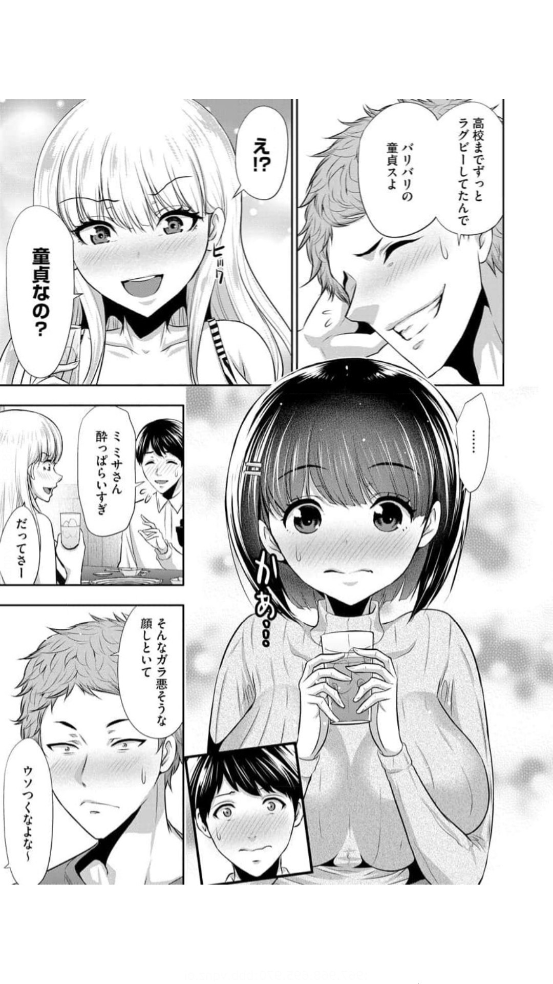 僕の方が先に好きだった子が後輩のチャラ男に中出しされまくる7日間（ page 8 full