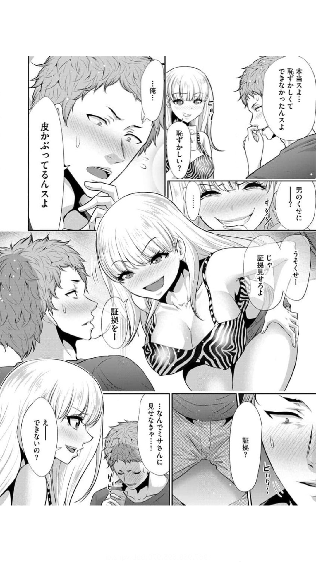 僕の方が先に好きだった子が後輩のチャラ男に中出しされまくる7日間（ page 9 full