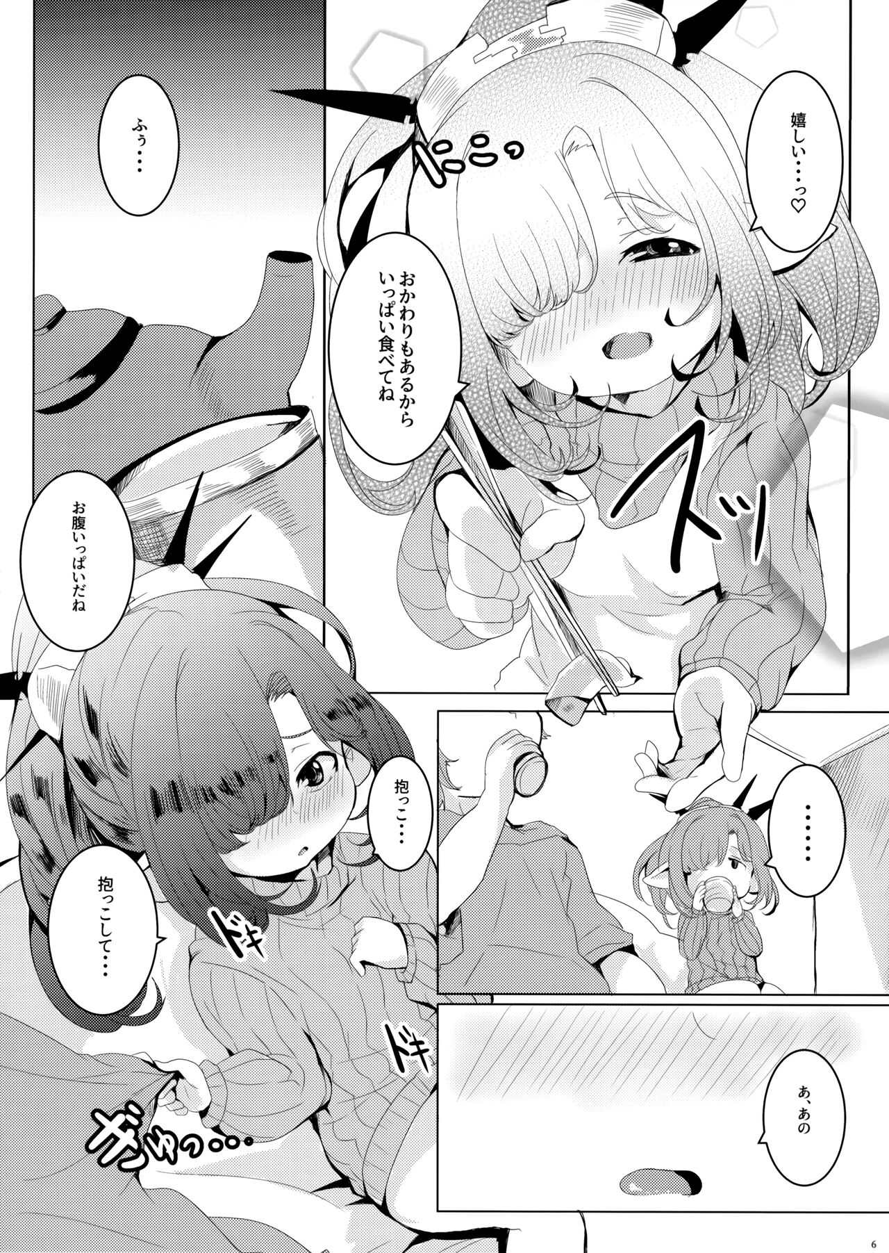 4.5-toshin no Hanayome page 7 full
