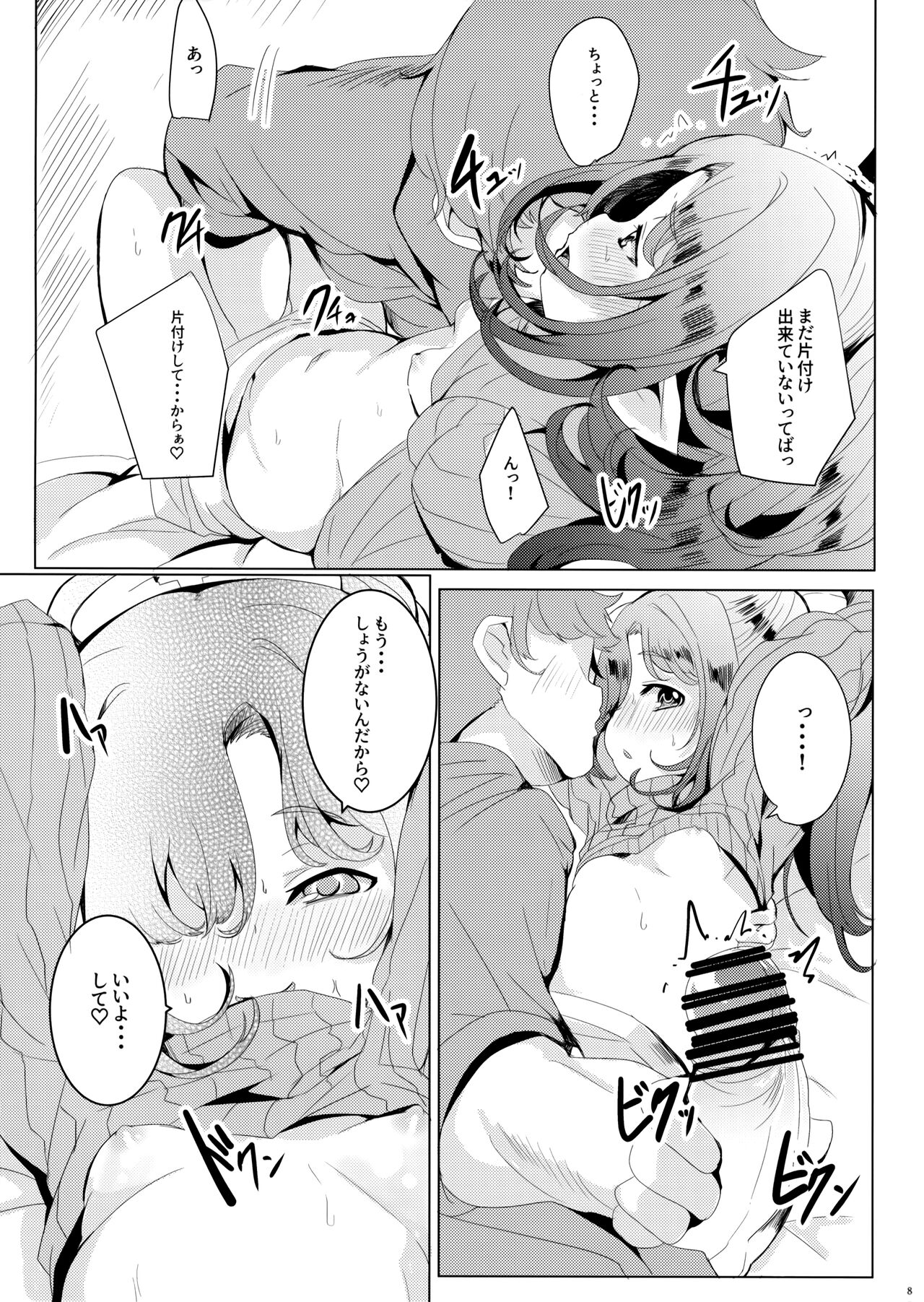 4.5-toshin no Hanayome page 9 full