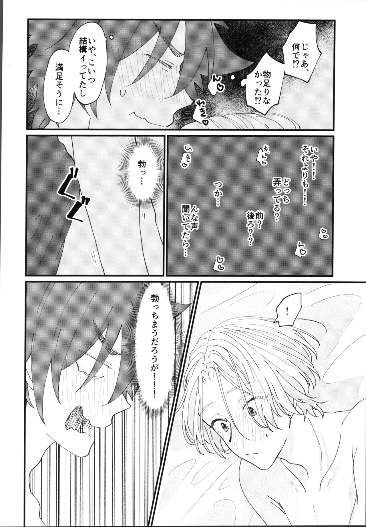 Kimi de toka shite page 5 full
