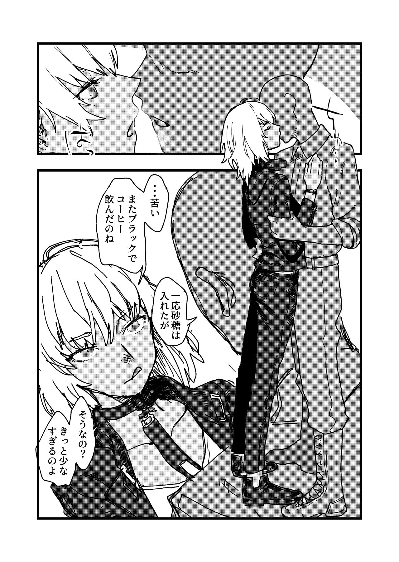 シュガーちゃんの本 page 2 full
