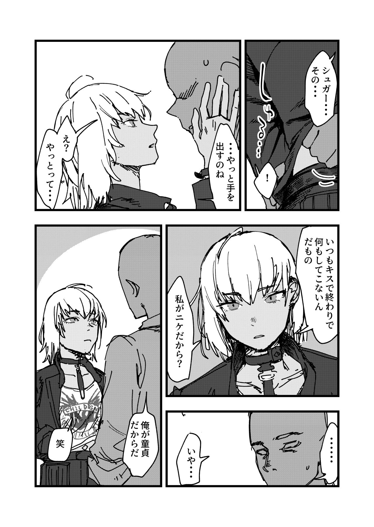 シュガーちゃんの本 page 3 full