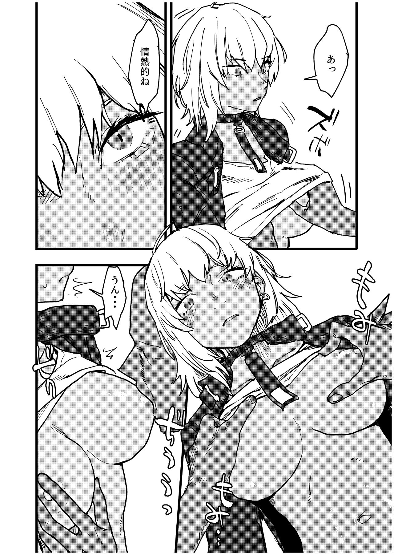 シュガーちゃんの本 page 4 full