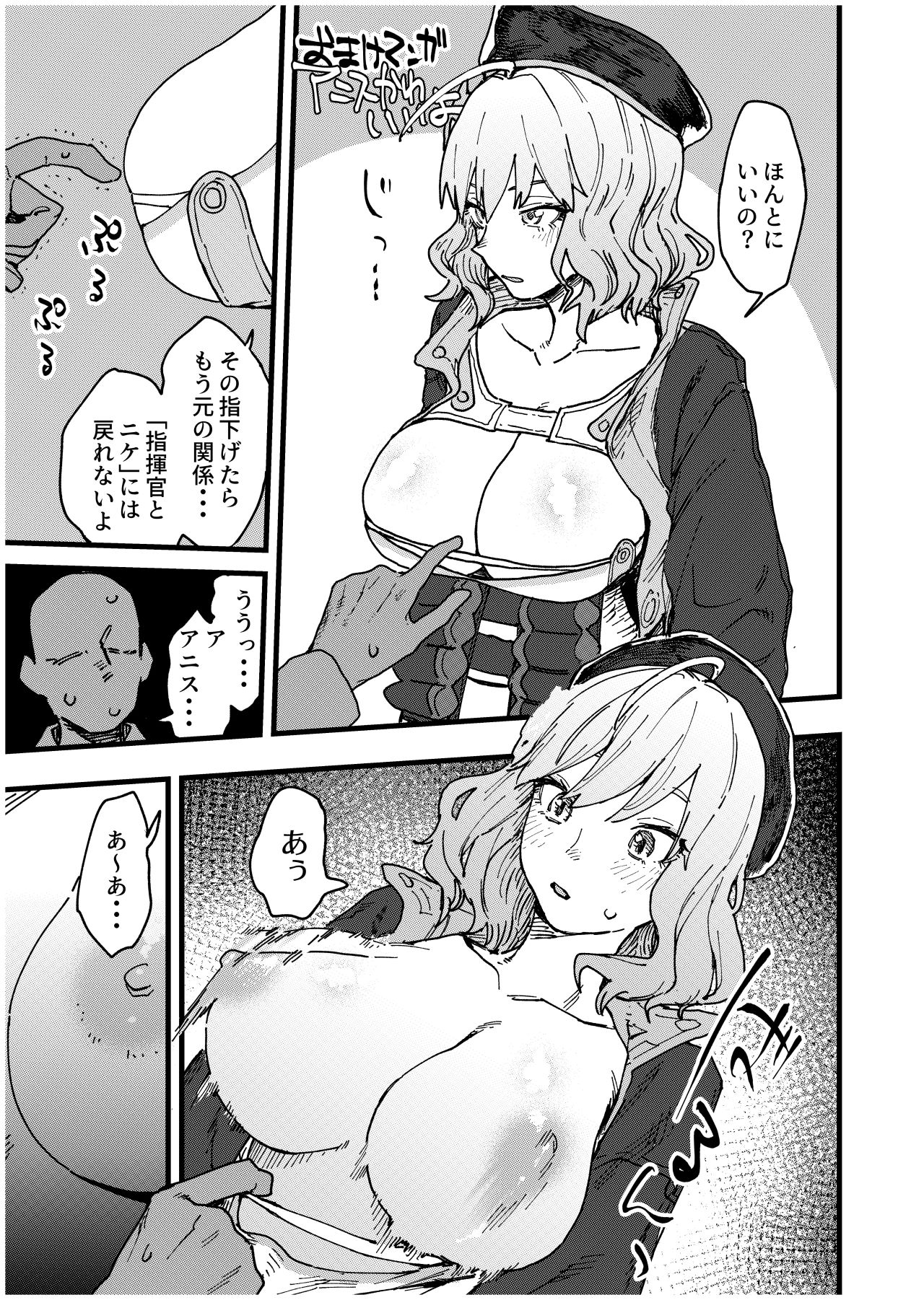 シュガーちゃんの本 page 9 full