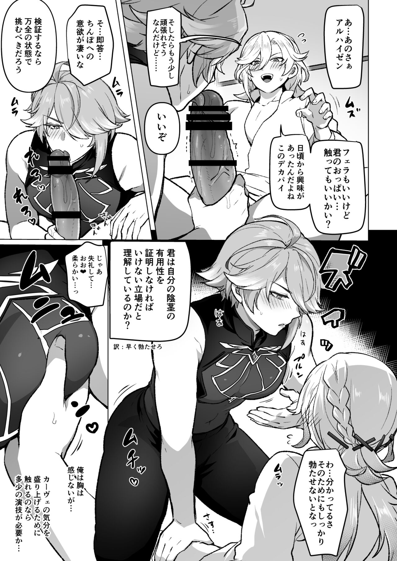 同居人のディルドになる話 page 5 full