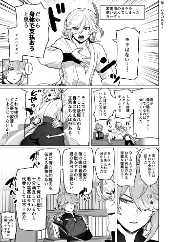 同居人のディルドになる話 cover