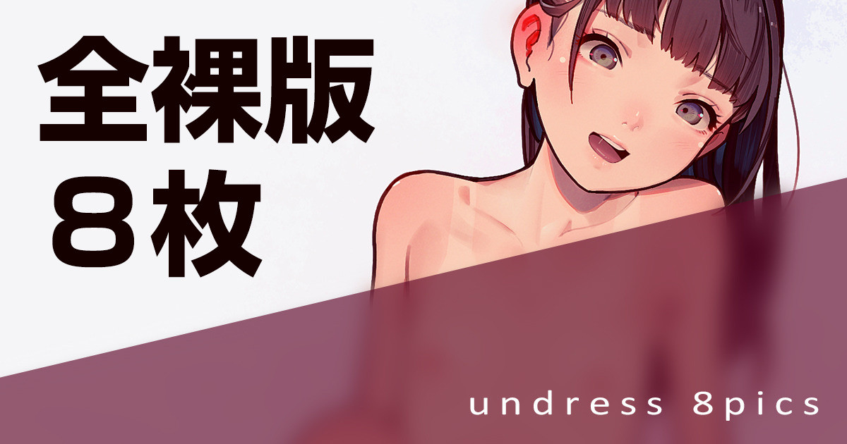 Zenraban | Undress page 1 full