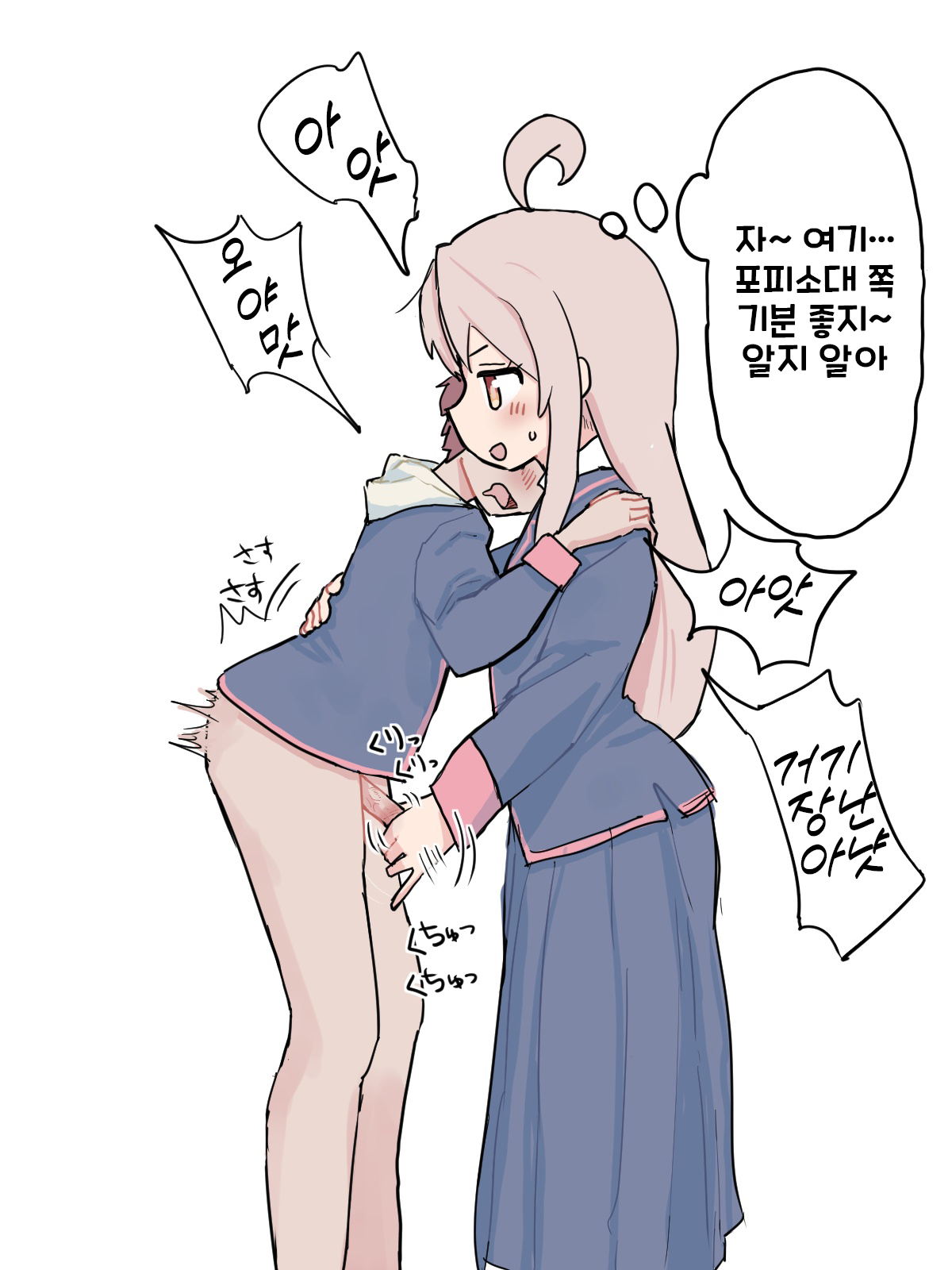 onii-chan wa oshimai! page 2 full