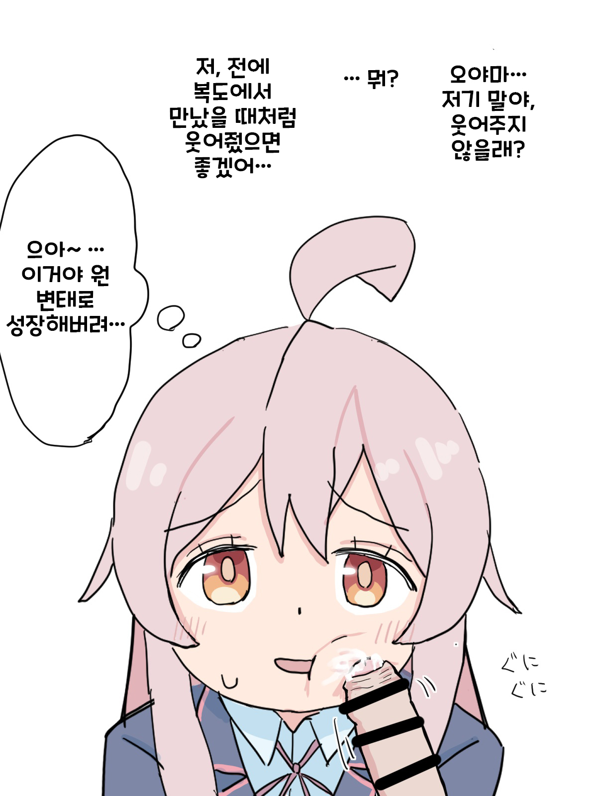 onii-chan wa oshimai! page 9 full