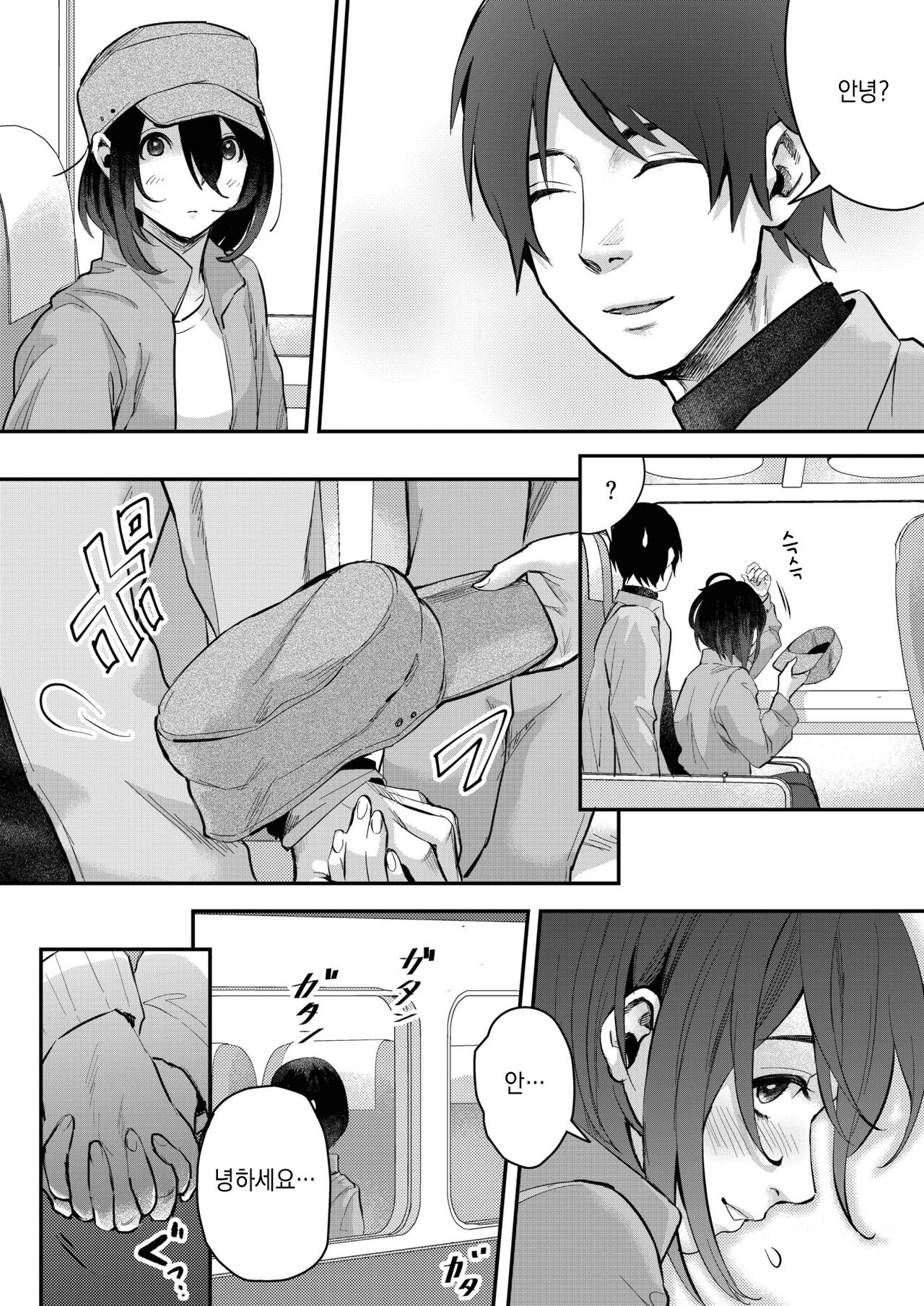 Aki no Asa | 가을 아침 page 7 full